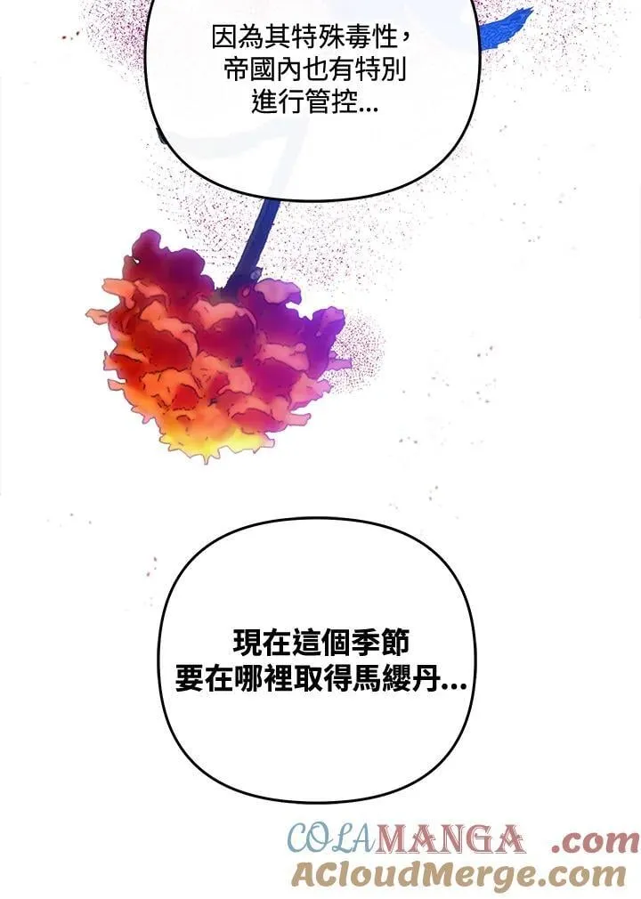 第69话 第121页