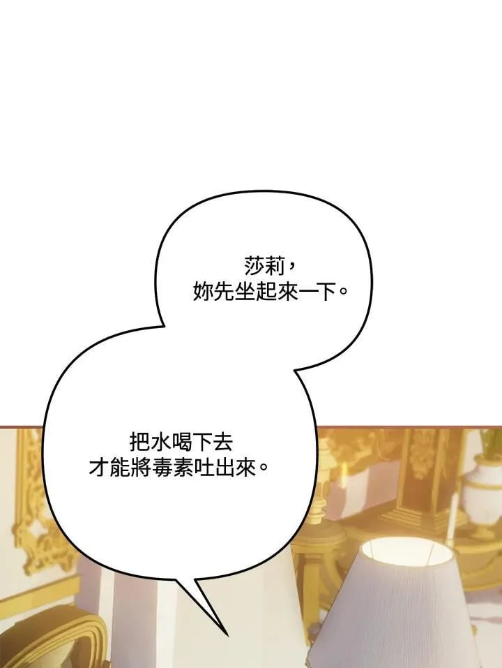 第70话 第4页