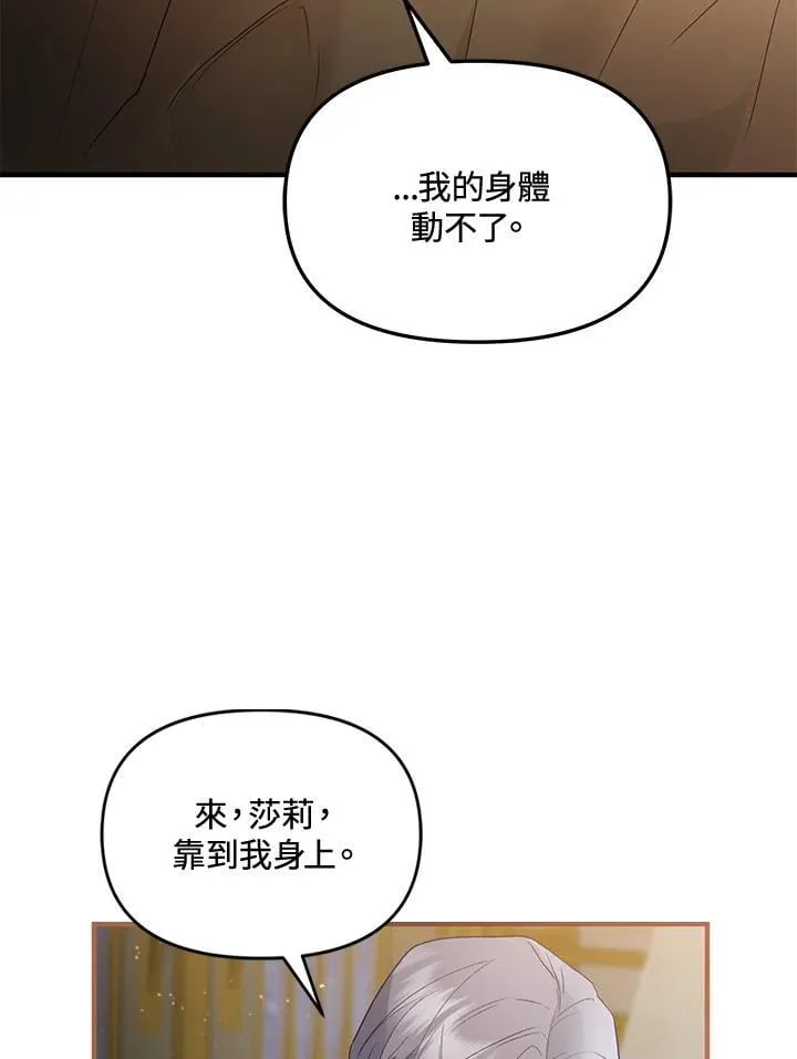 第70话 第6页