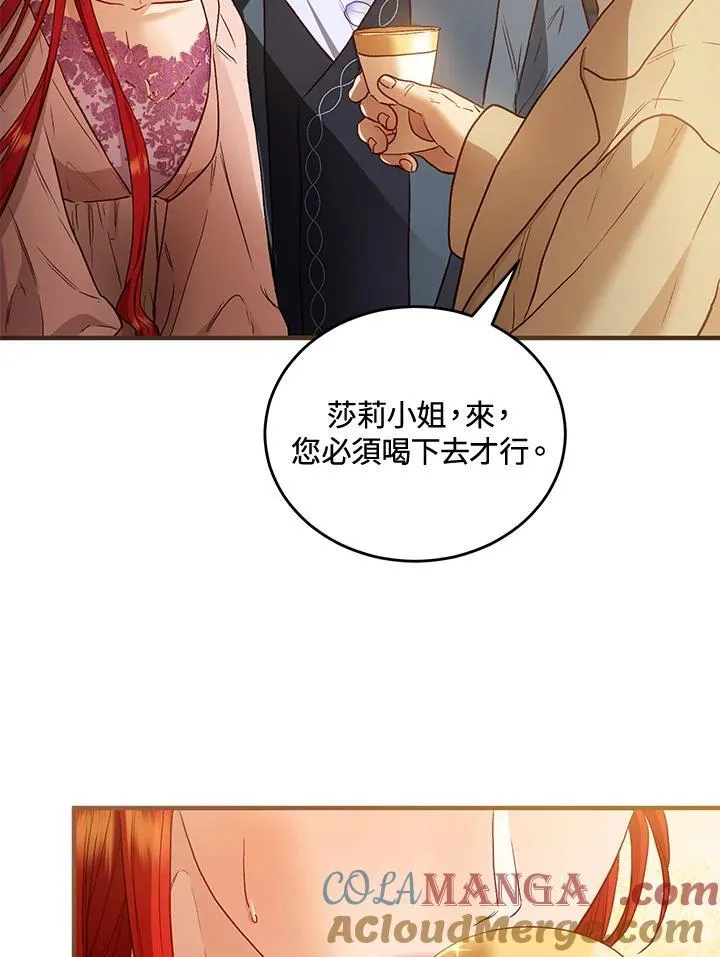 第70话 第9页