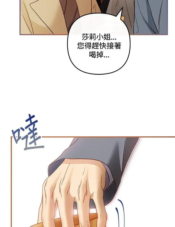 第70话 第16页