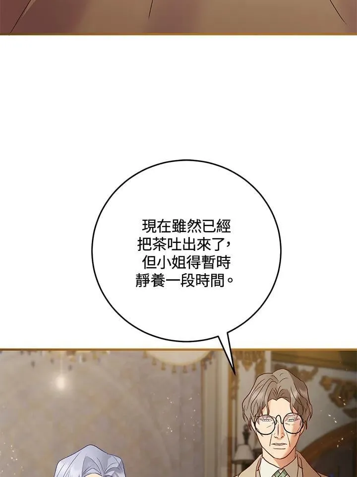 第70话 第32页