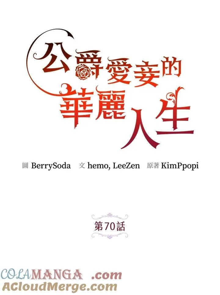 第70话 第41页