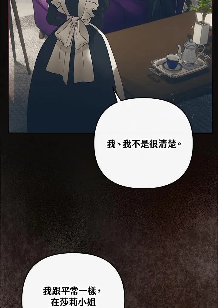 第70话 第48页