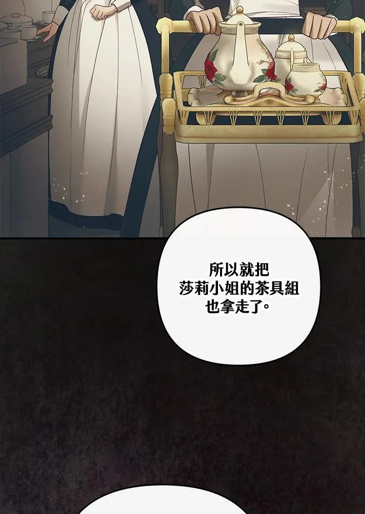 第70话 第51页