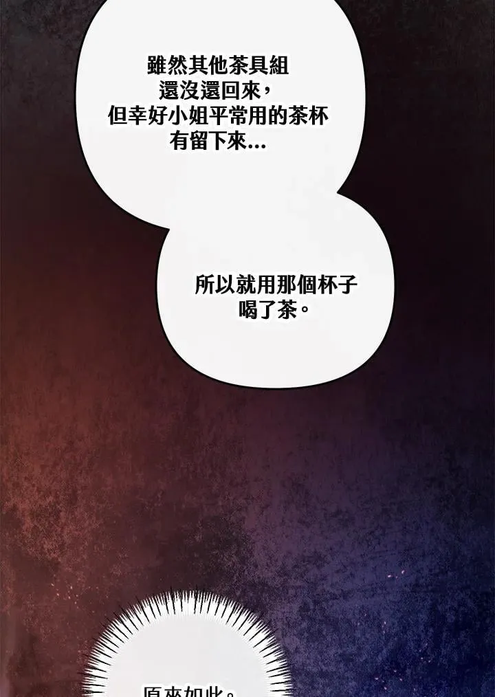 第70话 第52页