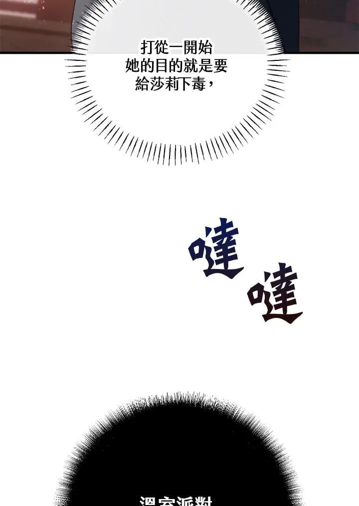 第70话 第54页