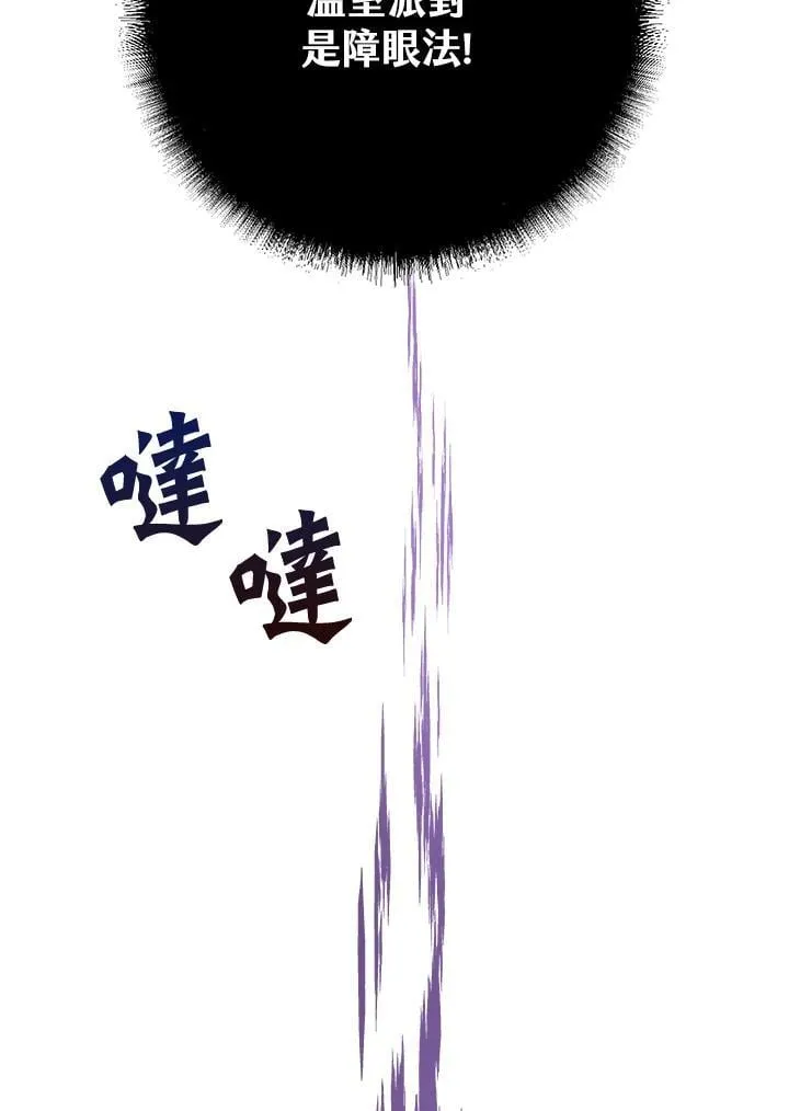 第70话 第55页