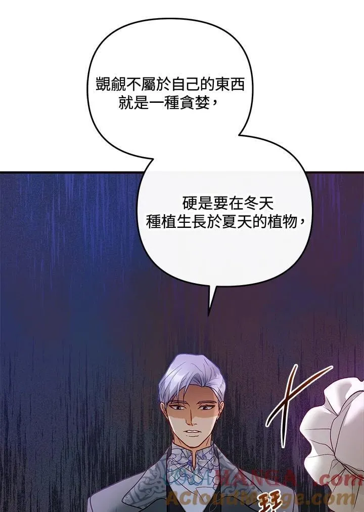 第70话 第65页