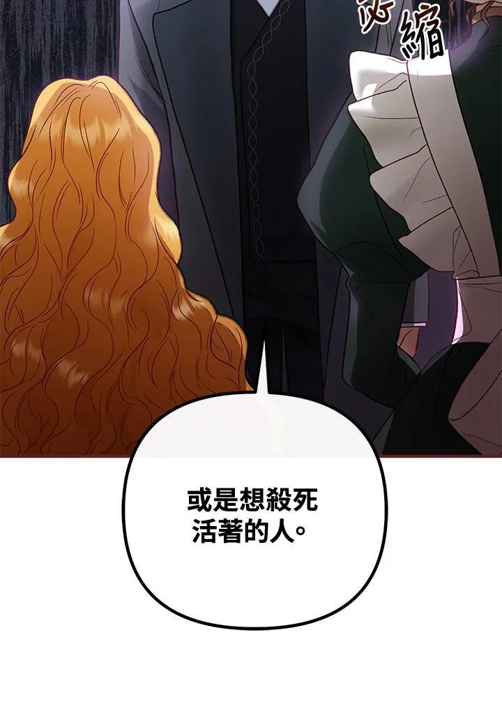 第70话 第66页