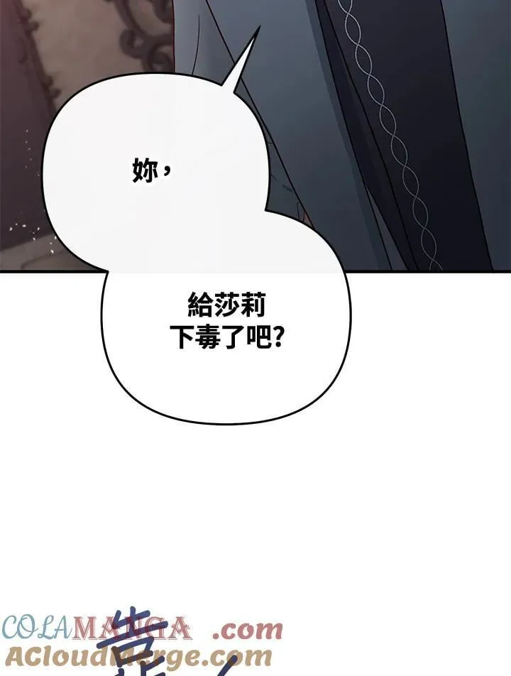 第70话 第69页