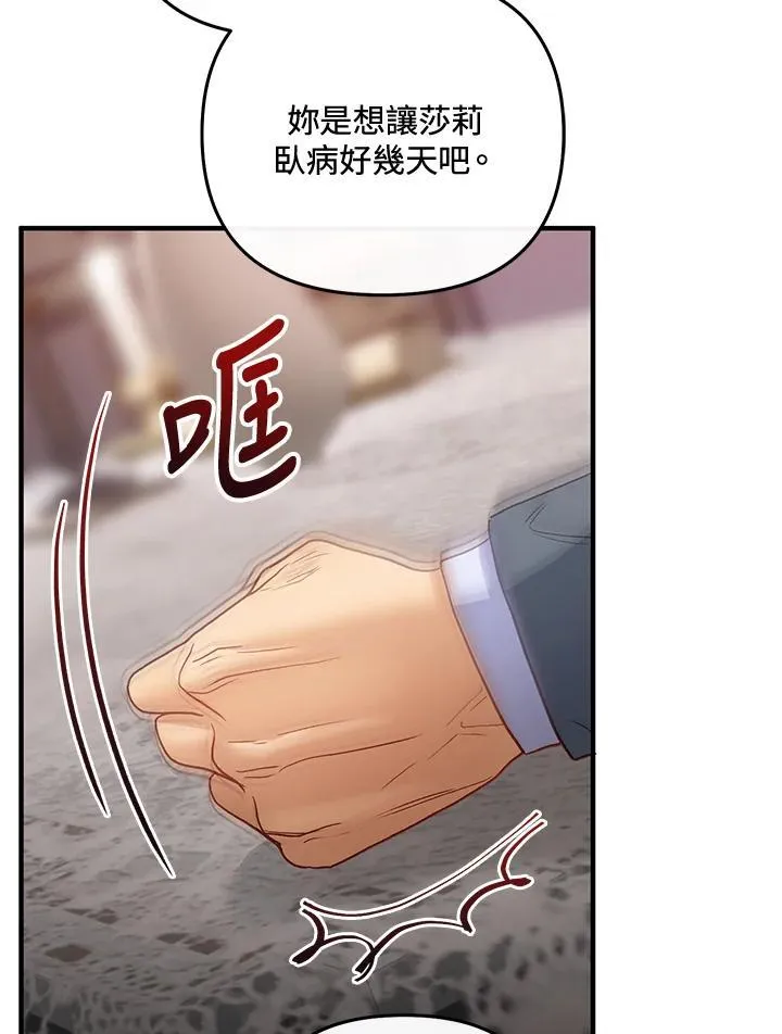 第70话 第71页