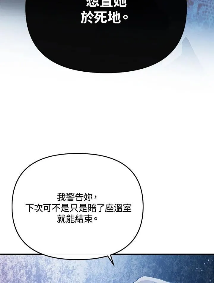 第70话 第74页