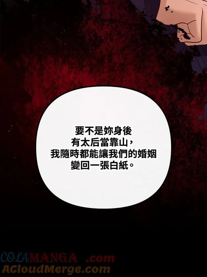 第70话 第77页