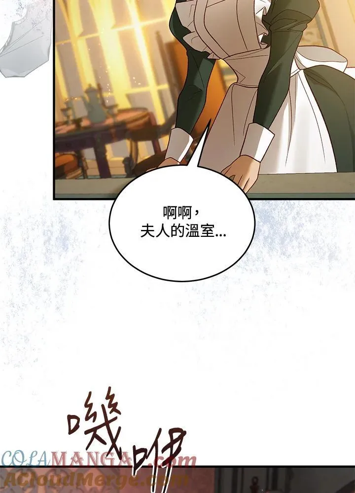 第70话 第81页