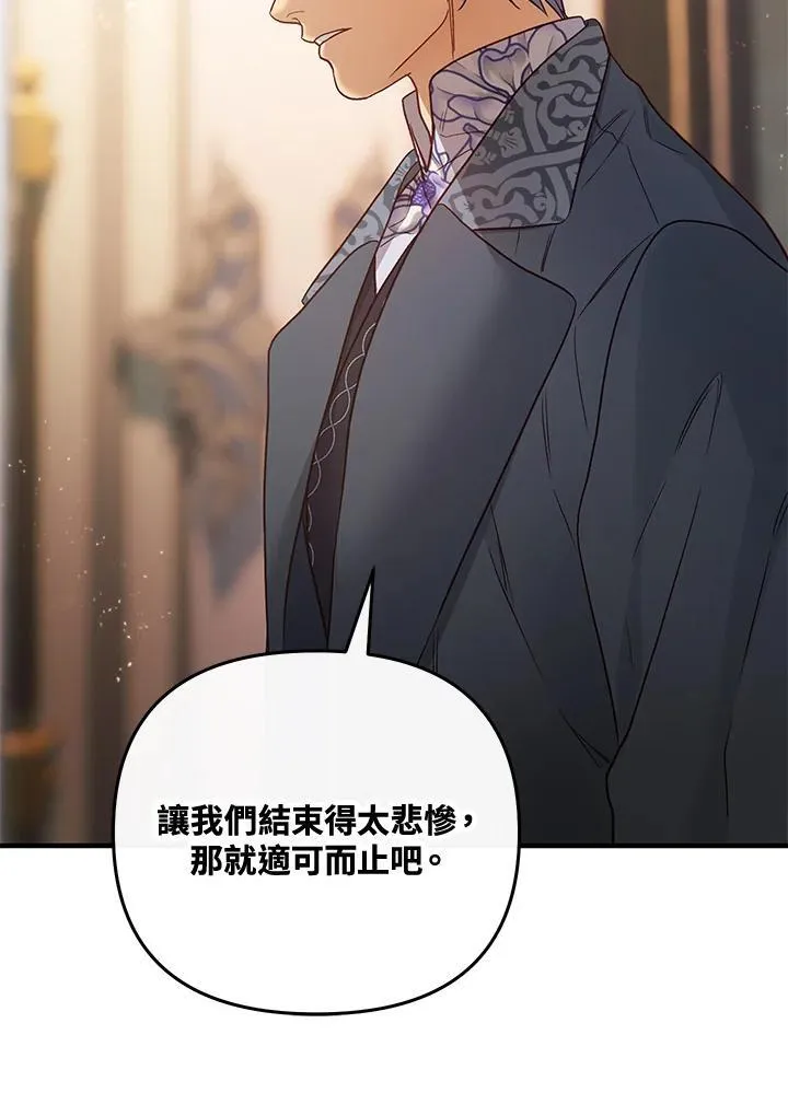 第70话 第84页