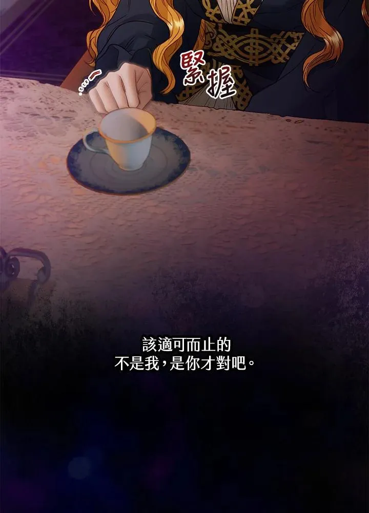 第70话 第86页