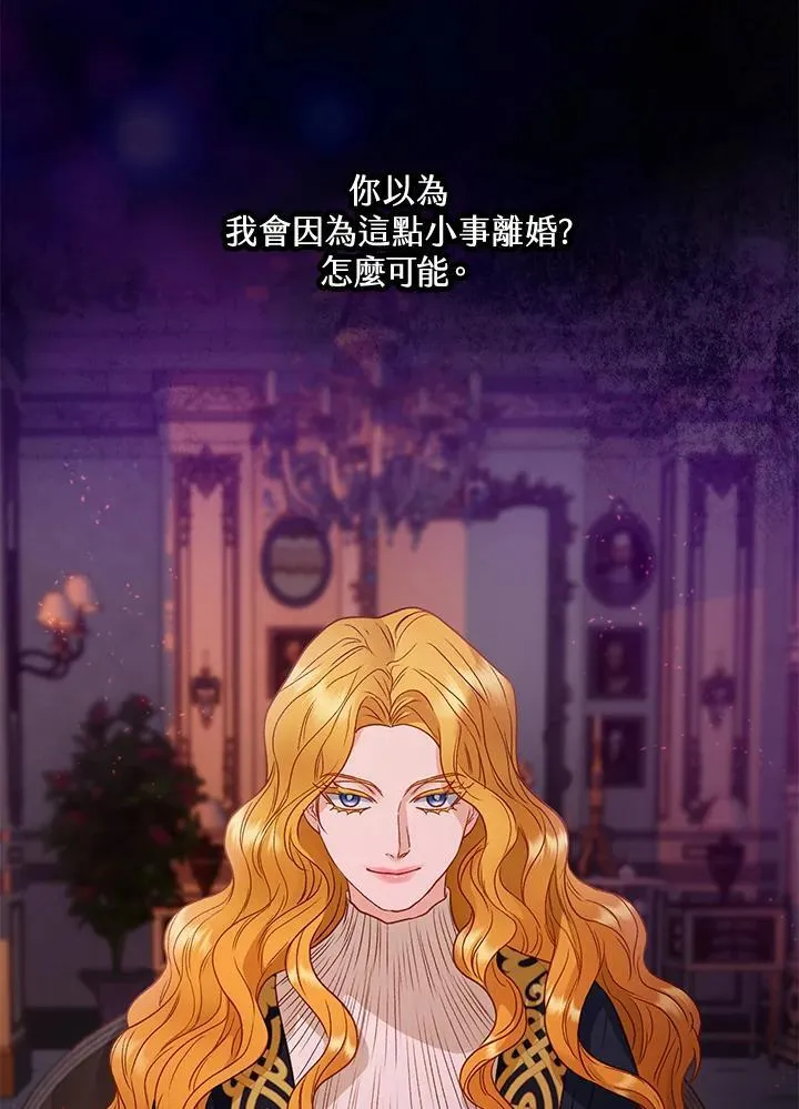 第70话 第87页
