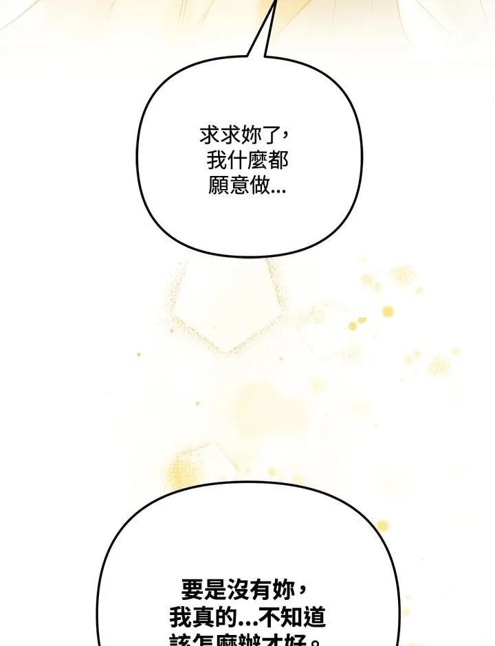 第70话 第96页