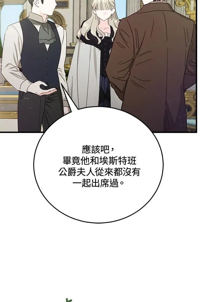 第70话 第103页