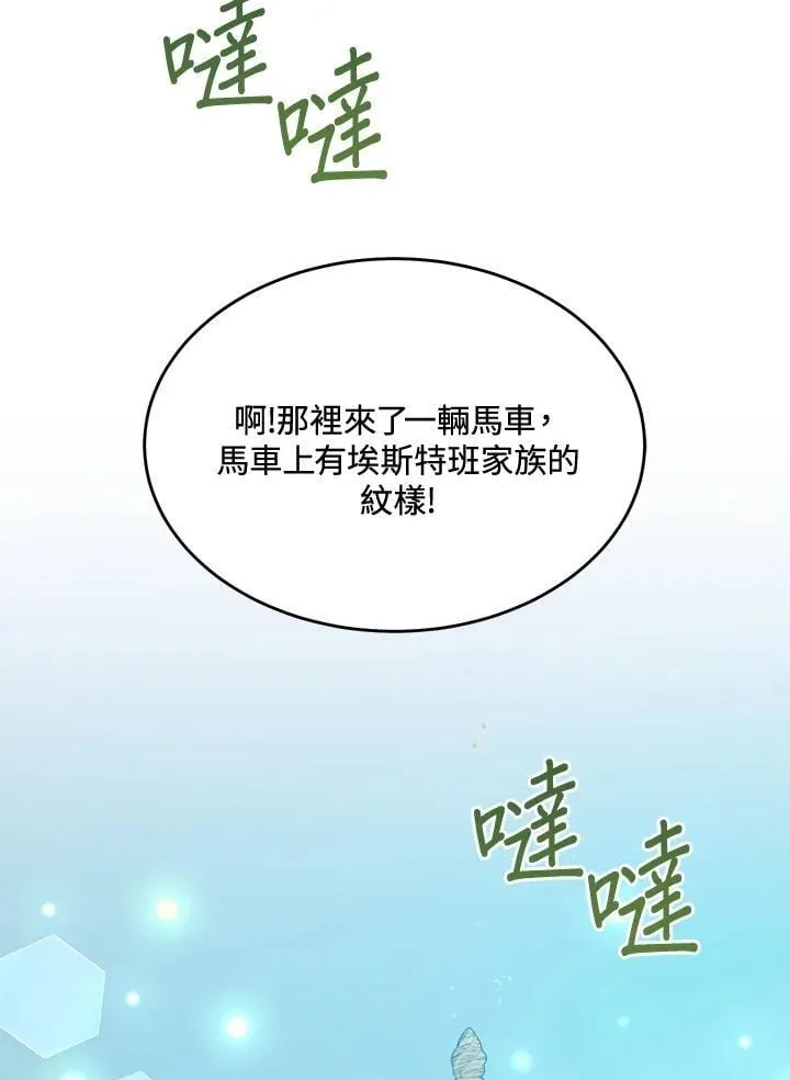 第70话 第104页