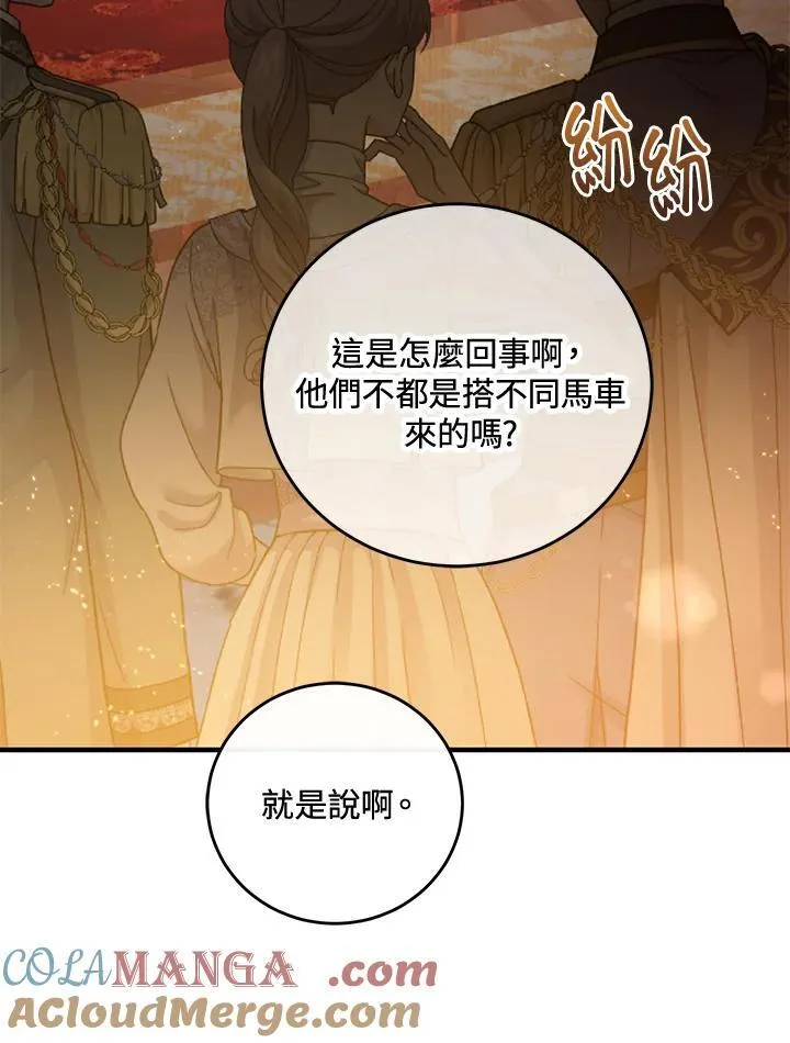 第71话 第5页