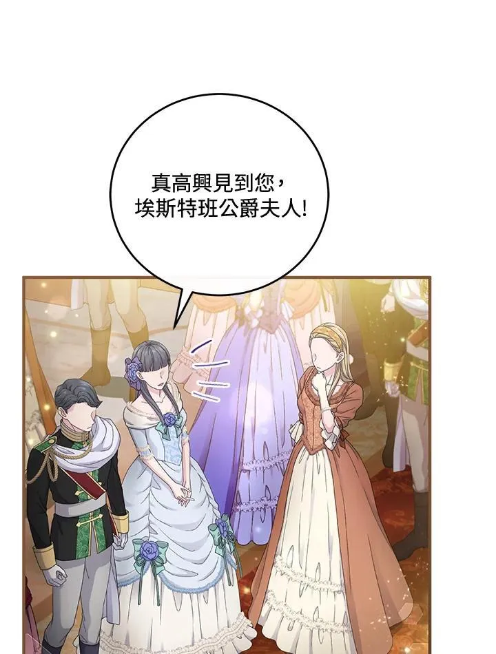 第71话 第6页