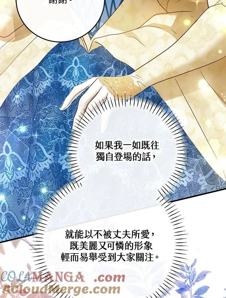 第71话 第9页