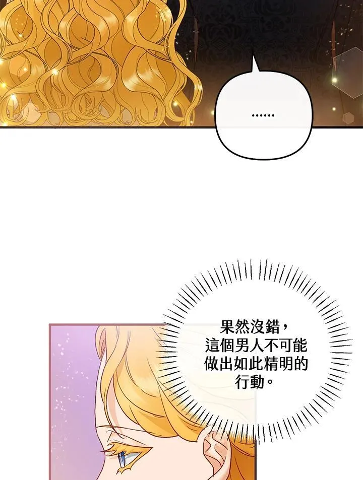 第71话 第12页