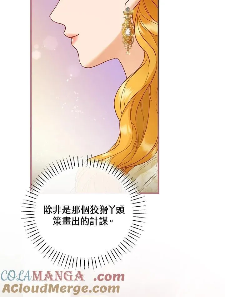第71话 第13页