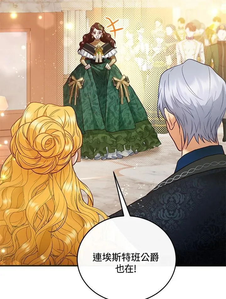 第71话 第15页