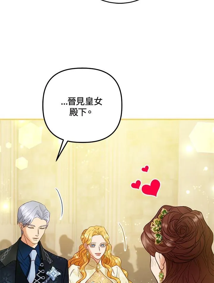 第71话 第16页