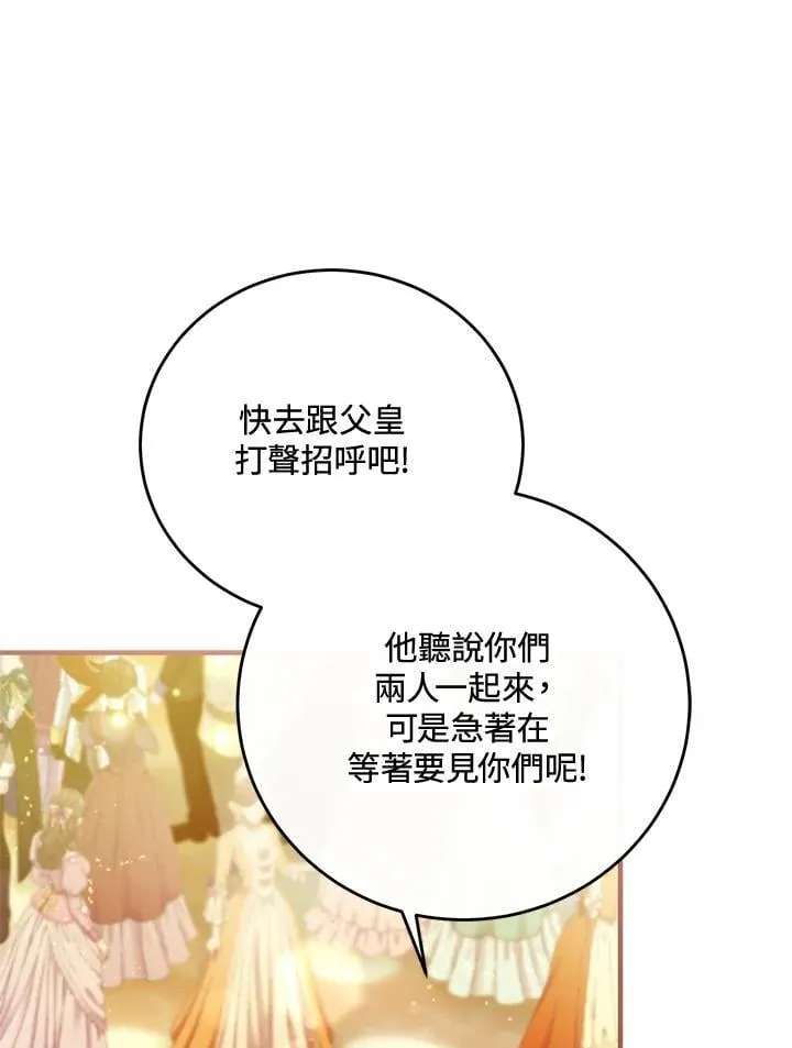 第71话 第18页