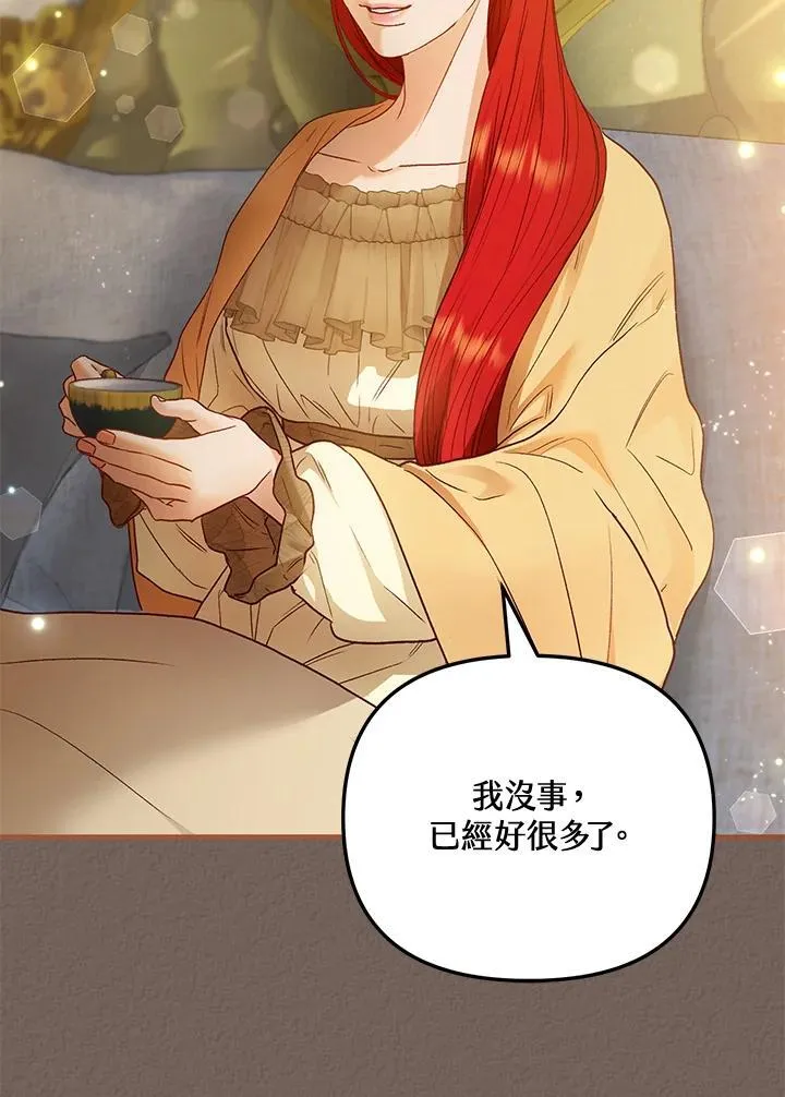 第71话 第23页