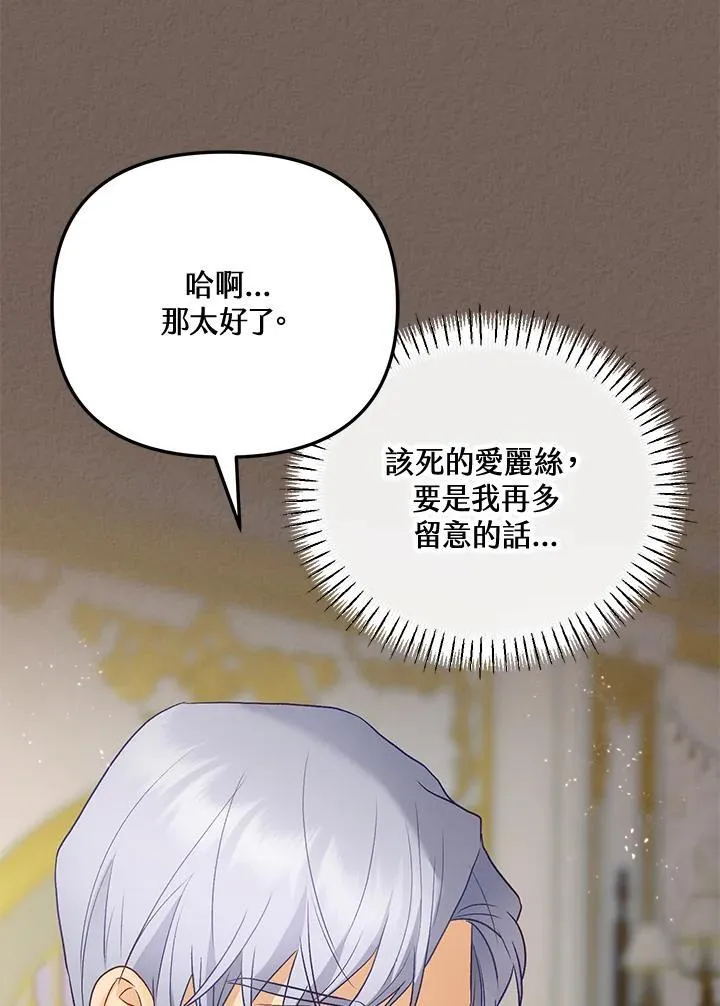 第71话 第24页