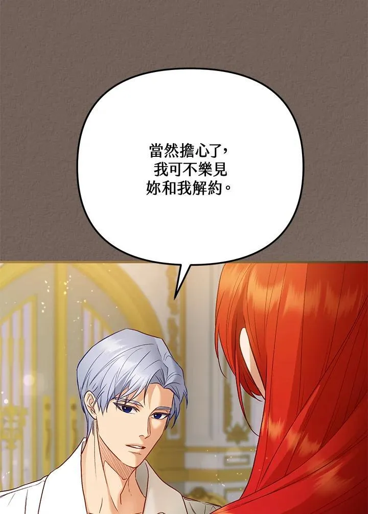 第71话 第27页