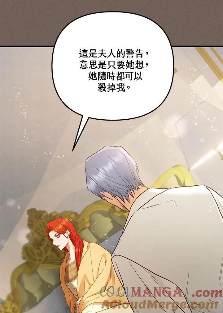 第71话 第29页