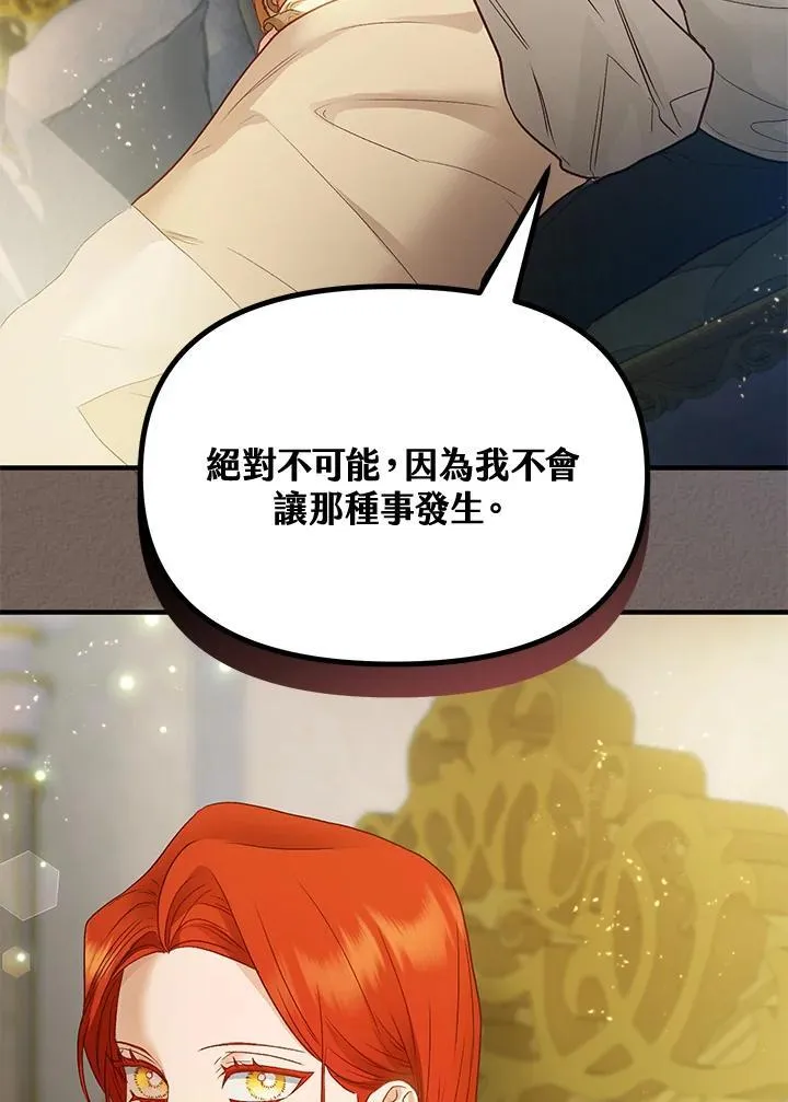 第71话 第30页