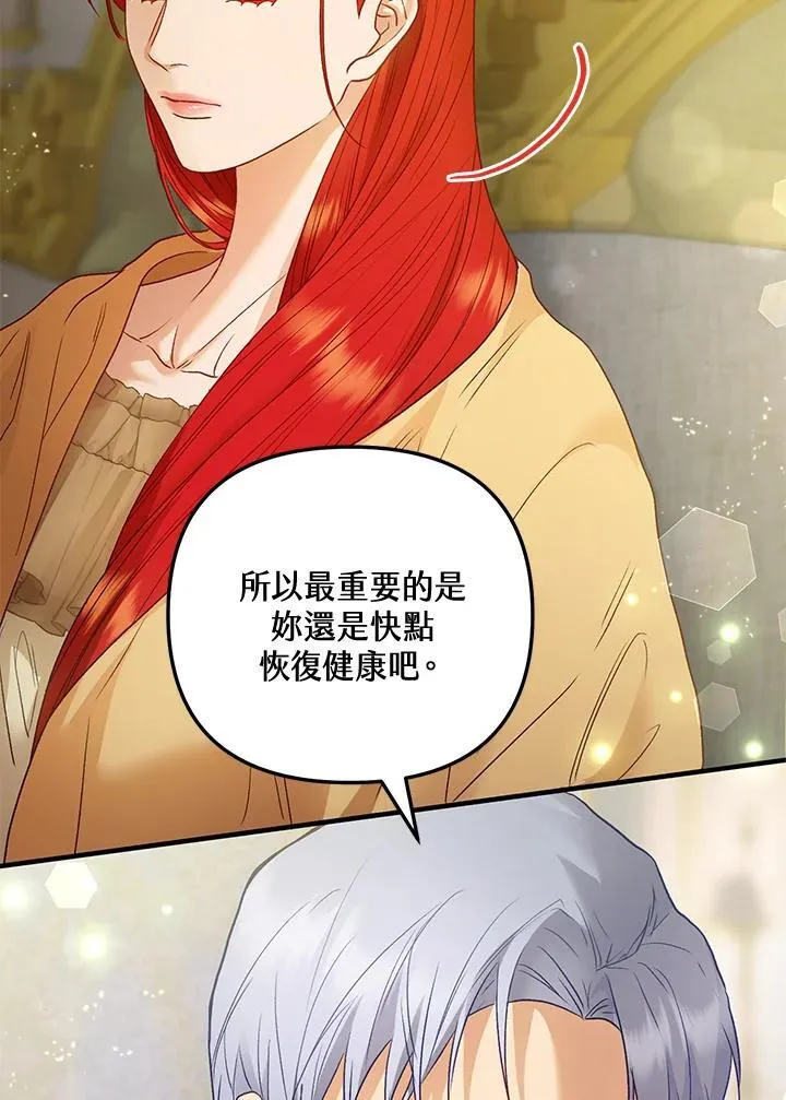 第71话 第31页