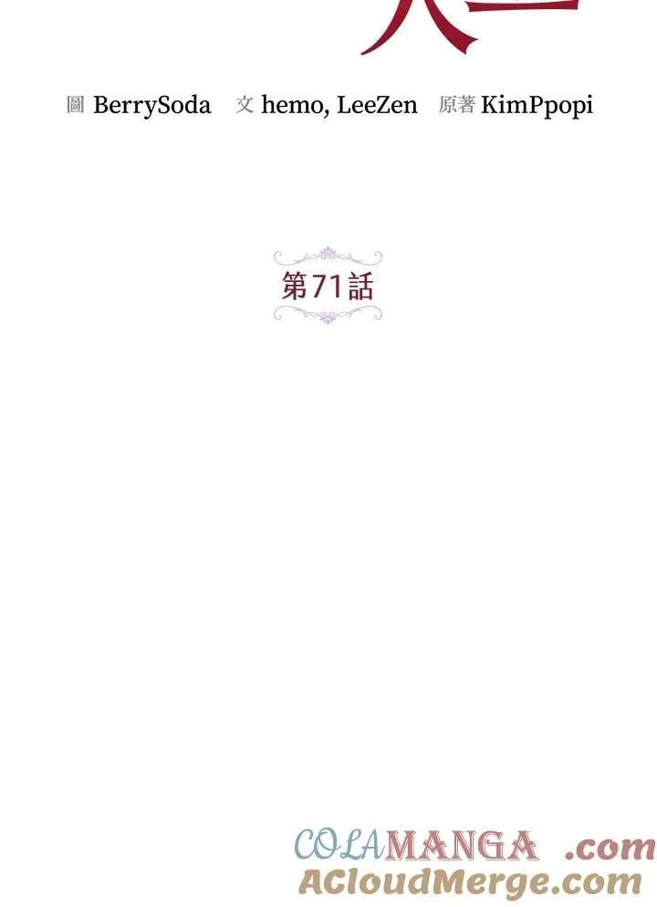第71话 第45页