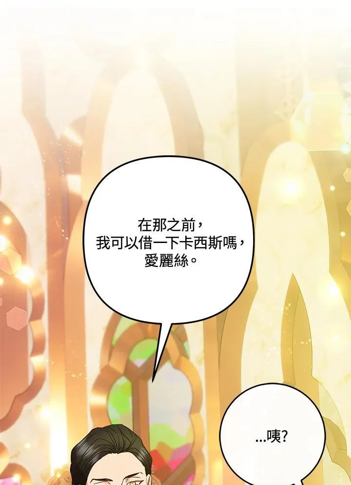第71话 第52页