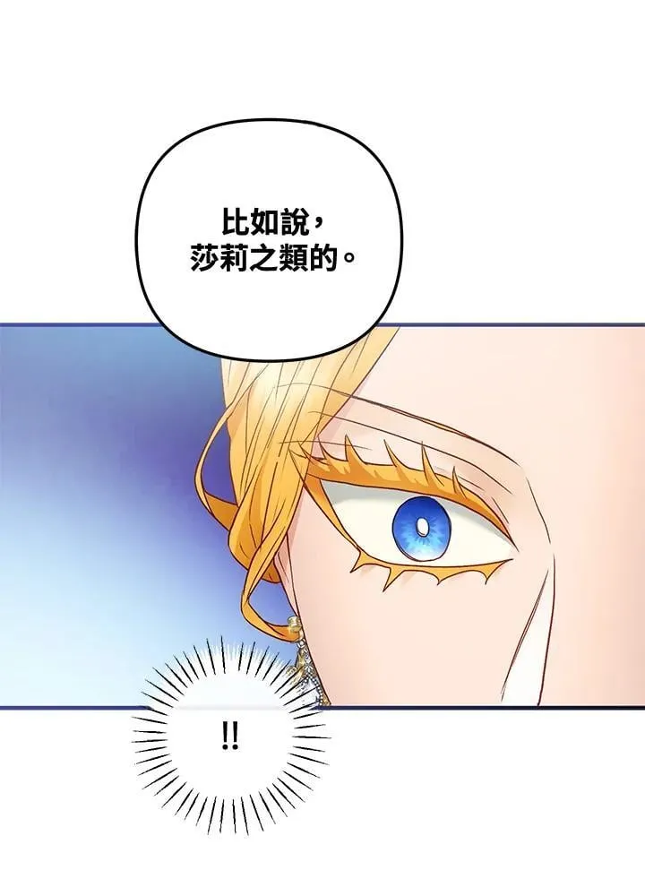 第71话 第54页
