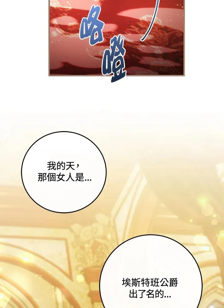 第71话 第62页