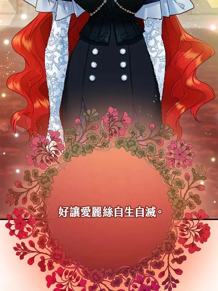 第71话 第67页