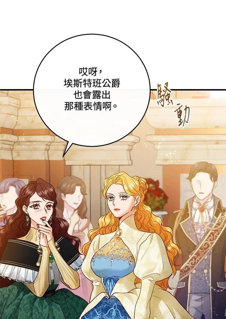 第71话 第72页