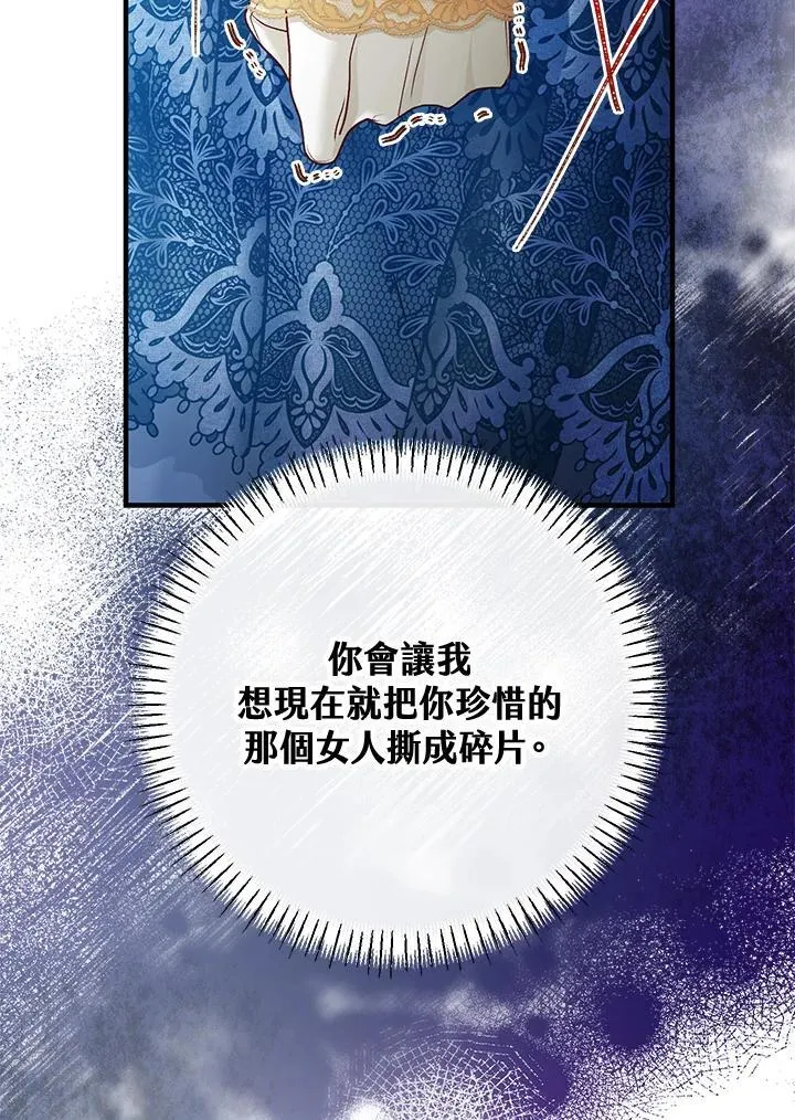 第71话 第75页