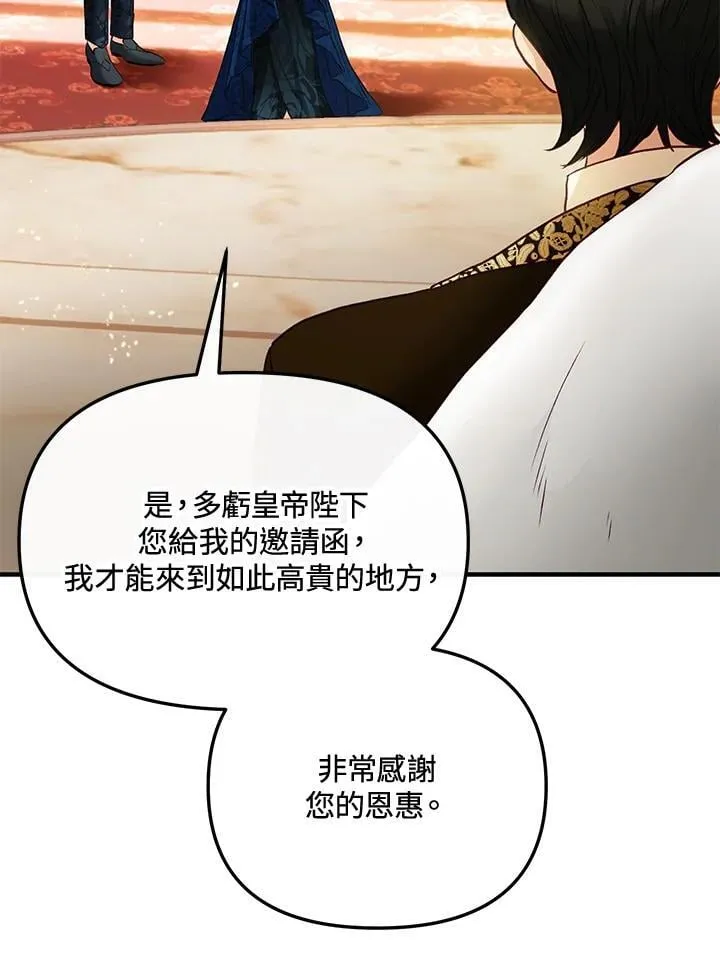 第71话 第83页