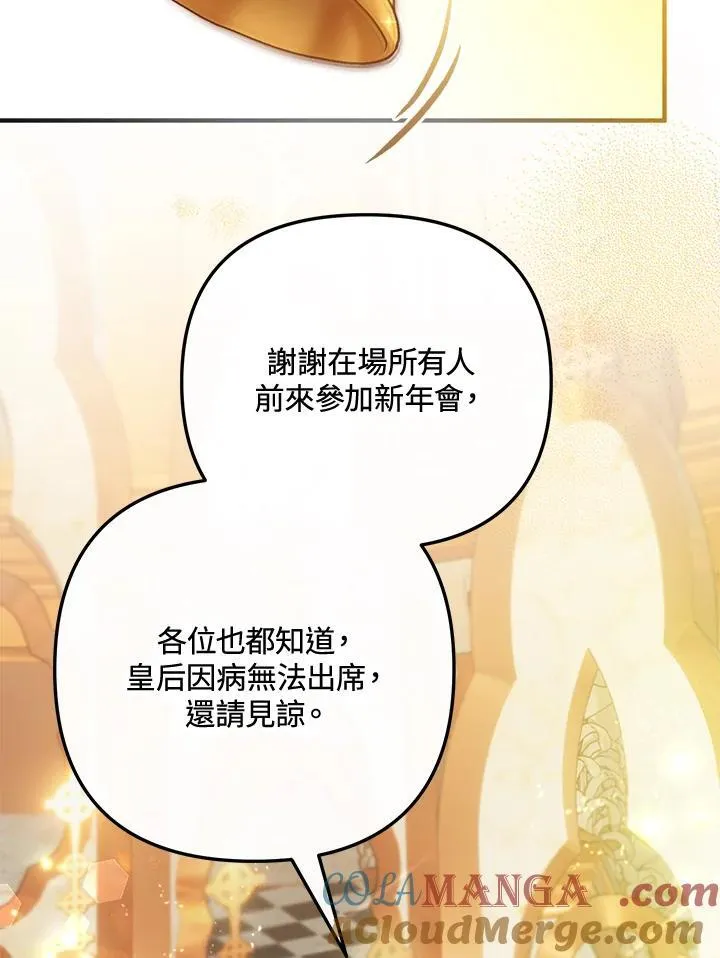 第71话 第85页
