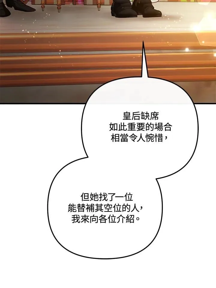 第71话 第87页