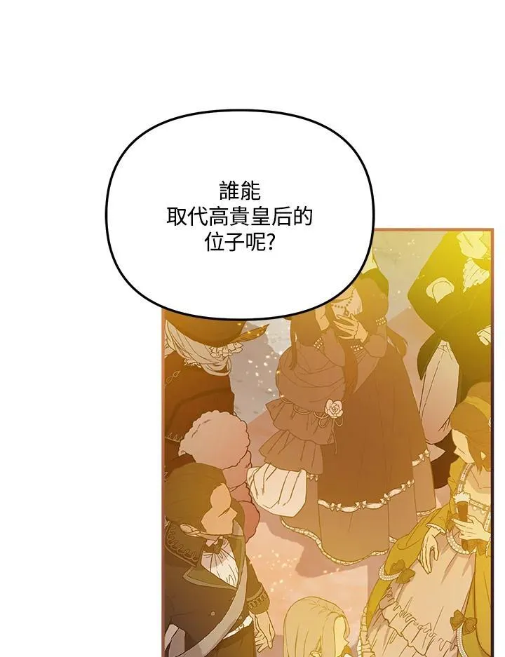第71话 第88页